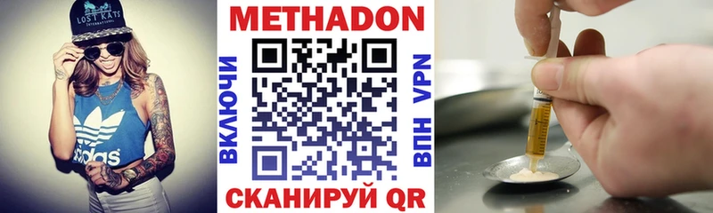 где купить наркотик  Никольское  МЕТАДОН кристалл 